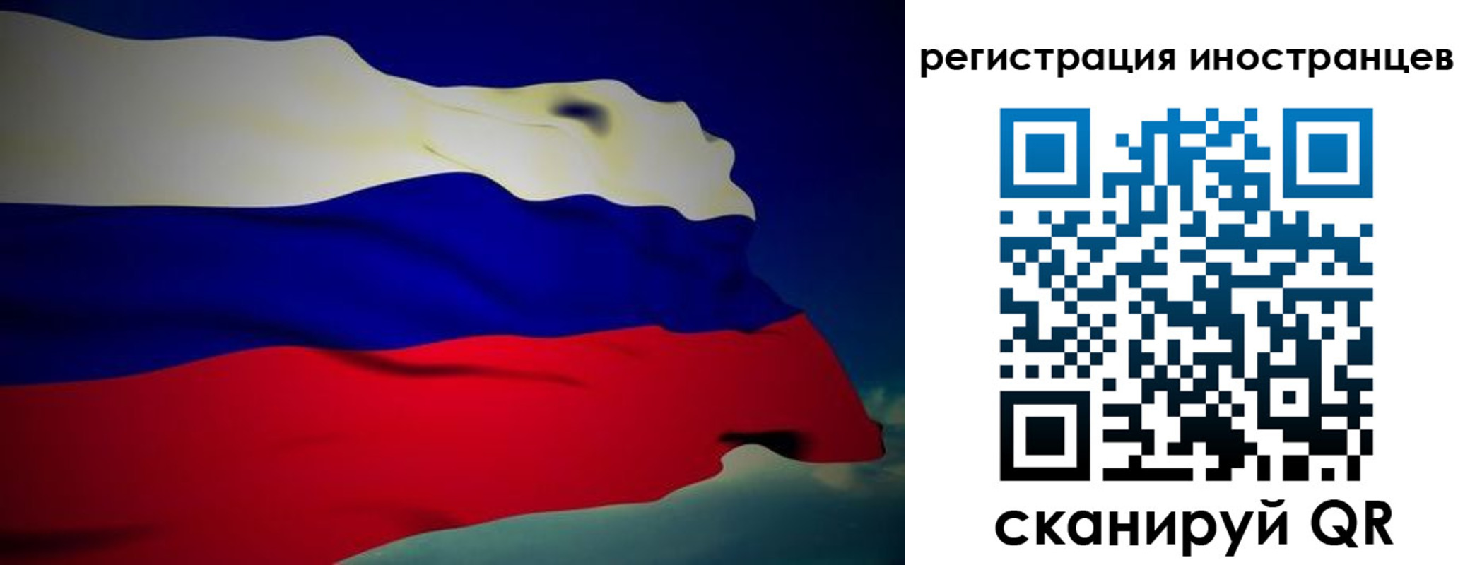 временная регистрация купить в Нововоронеже