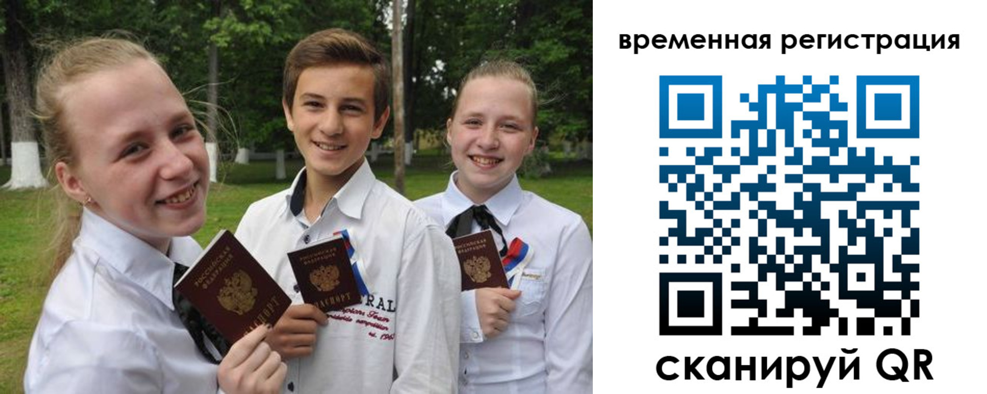 временная прописка в Нововоронеже